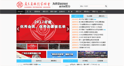 Desktop Screenshot of gdphoto.cn