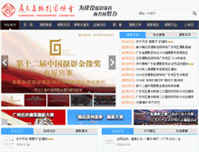 Tablet Screenshot of gdphoto.cn